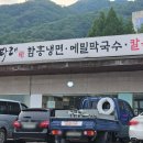타래함흥냉면 이미지