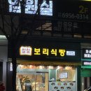 시골길 | [강북] 미아역 빵집추천 가성비 좋은 빵집 찰찰보리식빵 미아점 내돈내산 솔직후기