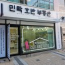 민락호반공인중개사사무소 이미지
