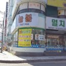 옥산탕 이미지