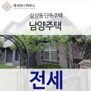남양주택 네이버블로그