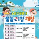 들국화어린이공원 이미지