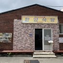 욕지는짬뽕 이미지