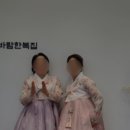 선바람한복집 이미지