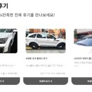 신차플래너