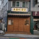 금오15길 이미지