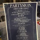 시온이네 | 💘 대전 로테이션 소개팅 끝판왕, 파티시온 대전점 직접 다녀온 후기