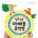 동글댕글 이미지