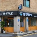텐텐하오 이미지