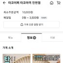 맘스터치(진천점) 이미지