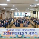 한국교구