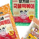 인생 건어물 호프