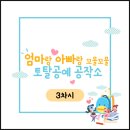 꼬물꼬물 토탈공예 이미지