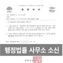 행정사 사무소 소신 이미지