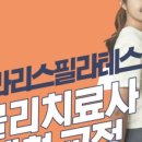 폴라리스필라테스 운정해오름점 이미지