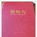 차이싱