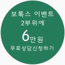 미간보톡스가격 눈가도 한번에 할수있어 이미지