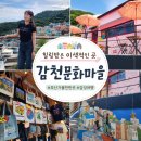 감천문화마을기념품숍 | 부산 부모님이랑 가볼만한곳 [감천문화마을] 포토스팟 카페 주차장 정리