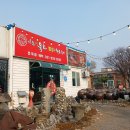 미소육화 - 연천군 평화로698번길 12-35 | 미소육화