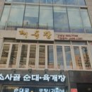 강남김치찌개 이미지