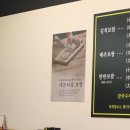[일반] 유튜브 크리에이터 / 오후 / 24.11.12 | 화정 보쌈 맛집, 박만배아리랑보쌈, 과연 맛집일까