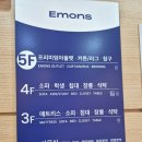 스크러치가구 | 인천 논현동 남동공단 가구단지 인천논현동가구 에몬스가구 소파 구매 후기
