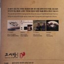 고시랑장독대(영)