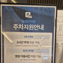 도레미의원 이미지