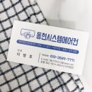 동현크리닝 이미지