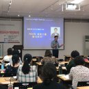 평생교육 강사역량강화 과정 이미지