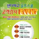 샌디에고골프스쿨 이미지