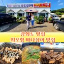 외포리선착장 | 강화도 외포항 맛집 외포리 선착장 바다장어 맛집 연평도