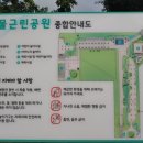 새물공원 이미지