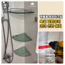 46 | [광명 집수리] 깔끔하게 설치된 욕실 코너 선반, 구로 개봉동 제이아크빌 욕실 선반 추가 설치 후기