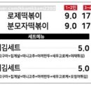 배떡 부평로데오점 이미지