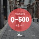 차동 경로당 | (배송 후기-서울) 일상 속 편리함의 새로운 기준, 1인승 전동 스쿠터 Q-500