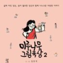 나무그림 이미지