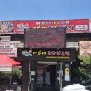 어부네코다리조림대구점 이미지