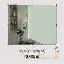 마레 | 포항브라질리언 마레왁싱 후기