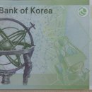 57-2 한국은행 바 10000원권(세종대왕) 레이더 번호 - 미사용 이미지