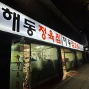 지에스25 부개1동점 이미지