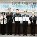 지역난방공사 수원 열병합발전소 이미지