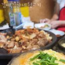 종점김해뒷고기 이미지
