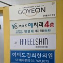 하이필스킨 여의도점 | 여의도피부관리 하이필스킨 여의도점 입주위 여드름 압출 좁쌀 관리 후기