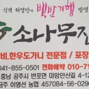 소나무집 이미지