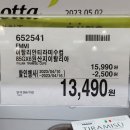 G2920 | 코스트코 장보기, 4월 둘째 주 대구 혁신점 할인 추천 상품 가격 정보
