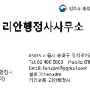행정사 필 사무소 이미지