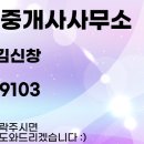 무진공인중개사사무소 이미지