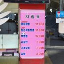 신길동 매운 짬뽕 이미지