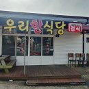 우리정식